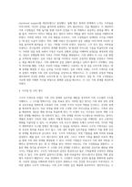구조적 가족치료 모델의 주요개념, 치료목표, 치료과정, 기법을 설명하고 구체적인 상담사례를 작성하시오-4