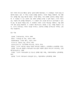 구조적 가족치료 모델의 주요개념, 치료목표, 치료과정, 기법을 설명하고 구체적인 상담사례를 작성하시오-6
