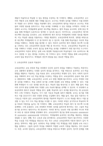 교육심리학을 정의하고, 교육심리학의 역할을 정리하고 어디에 응용하고 적용할 것인가 에 대한 개인적인 견해를 쓰시오-3