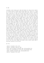교육심리학을 정의하고, 교육심리학의 역할을 정리하고 어디에 응용하고 적용할 것인가 에 대한 개인적인 견해를 쓰시오-5