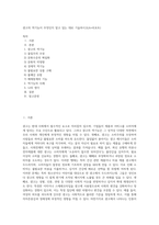 광고의 역기능이 무엇인지 알고 있는 대로 기술하시오(A+리포트)-1