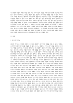 광고의 역기능이 무엇인지 알고 있는 대로 기술하시오(A+리포트)-2