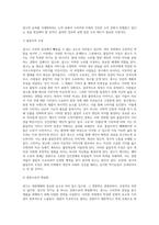 광고의 역기능이 무엇인지 알고 있는 대로 기술하시오(A+리포트)-3