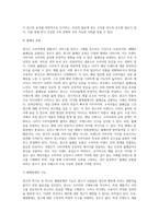 광고의 역기능이 무엇인지 알고 있는 대로 기술하시오(A+리포트)-7