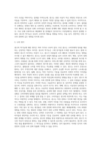 광고의 역기능이 무엇인지 알고 있는 대로 기술하시오(A+리포트)-9