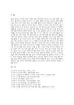 광고의 역기능이 무엇인지 알고 있는 대로 기술하시오(A+리포트)-10