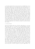 관찰의 목적과 유형에 대해 설명하시고 관찰의 윤리적 쟁점에 대해 개인적 의견을 포함하여 서술하시오-3