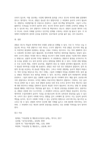 관찰의 목적과 유형에 대해 설명하시고 관찰의 윤리적 쟁점에 대해 개인적 의견을 포함하여 서술하시오-4