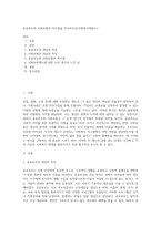 공공부조와 사회보험의 차이점을 비교하시오(사회복지개론A+)-1