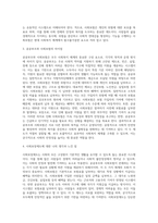 공공부조와 사회보험의 차이점을 비교하시오(사회복지개론A+)-3