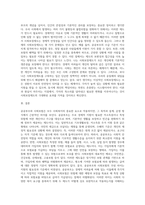 공공부조와 사회보험의 차이점을 비교하시오(사회복지개론A+)-4