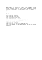 공공부조와 사회보험의 차이점을 비교하시오(사회복지개론A+)-5
