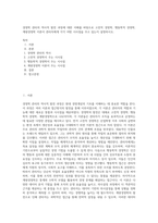경영학 관리의 역사적 발전 과정에 대한 이해를 바탕으로 고전적 경영학, 행동학적 경영학, 계량경영학 이론이 관리자에게 각각 어떤 시사점을 주고 있는지 설명하시오-1