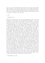 경영학 관리의 역사적 발전 과정에 대한 이해를 바탕으로 고전적 경영학, 행동학적 경영학, 계량경영학 이론이 관리자에게 각각 어떤 시사점을 주고 있는지 설명하시오-2