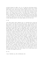 경영학 관리의 역사적 발전 과정에 대한 이해를 바탕으로 고전적 경영학, 행동학적 경영학, 계량경영학 이론이 관리자에게 각각 어떤 시사점을 주고 있는지 설명하시오-5