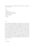 거래적 리더가 행하는 조건적 보상과 예외에 의한 관리란 무엇인지 정의하고 부하들에게 미치는 효과에 대해 서술하시오-1