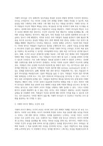 거래적 리더가 행하는 조건적 보상과 예외에 의한 관리란 무엇인지 정의하고 부하들에게 미치는 효과에 대해 서술하시오-2