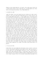 거래적 리더가 행하는 조건적 보상과 예외에 의한 관리란 무엇인지 정의하고 부하들에게 미치는 효과에 대해 서술하시오-4