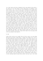 거래적 리더가 행하는 조건적 보상과 예외에 의한 관리란 무엇인지 정의하고 부하들에게 미치는 효과에 대해 서술하시오-5