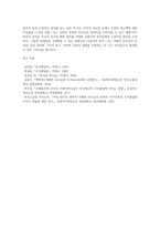 거래적 리더가 행하는 조건적 보상과 예외에 의한 관리란 무엇인지 정의하고 부하들에게 미치는 효과에 대해 서술하시오-6