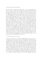 가트만의 역기능적인 의사소통에 대해 간략히 쓰고 일상생활에서 자신이 자주 사용하는 역기능적 의사소통의 예를 20개 이상(각 역기능적 의사소통 유형 당 5개 이상) 그리고 이를 역기능적이지 않은 방식으로 바꾸어 표현한 것을 제시하시오-3