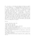 가트만의 역기능적인 의사소통에 대해 간략히 쓰고 일상생활에서 자신이 자주 사용하는 역기능적 의사소통의 예를 20개 이상(각 역기능적 의사소통 유형 당 5개 이상) 그리고 이를 역기능적이지 않은 방식으로 바꾸어 표현한 것을 제시하시오-6