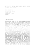[한국사] 위화도 회군과 이성계의 집권 과정 (요동정벌, 4불가론, 최영 장군과의 개경 공방전, 고려 우왕, 창왕 폐위, 역성혁명, 조선건국)-1