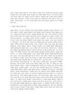 [한국사] 위화도 회군과 이성계의 집권 과정 (요동정벌, 4불가론, 최영 장군과의 개경 공방전, 고려 우왕, 창왕 폐위, 역성혁명, 조선건국)-2
