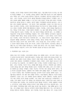 [한국사] 위화도 회군과 이성계의 집권 과정 (요동정벌, 4불가론, 최영 장군과의 개경 공방전, 고려 우왕, 창왕 폐위, 역성혁명, 조선건국)-4