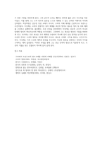 [한국사] 위화도 회군과 이성계의 집권 과정 (요동정벌, 4불가론, 최영 장군과의 개경 공방전, 고려 우왕, 창왕 폐위, 역성혁명, 조선건국)-5