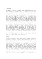 [한국사] 우리 역사 문화 유적 답사 보고서 - 경복궁과 창덕궁, 창경궁 일대-2