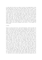 [한국사] 우리 역사 문화 유적 답사 보고서 - 경복궁과 창덕궁, 창경궁 일대-3