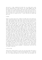 [한국사] 우리 역사 문화 유적 답사 보고서 - 경복궁과 창덕궁, 창경궁 일대-4