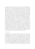 [한국사] 미완의 제국, 가야 연맹체의 성립과정과 발전-2
