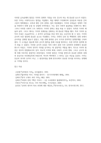 [한국사] 미완의 제국, 가야 연맹체의 성립과정과 발전-3