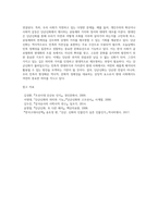 [한국사] 단군신화의 현실적 해석 및 현대적 의의 - 단군신화를 통해 보는 우리 민족의 기원-3