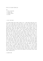 [한국사] 고려 충선왕의 생애와 업적-1