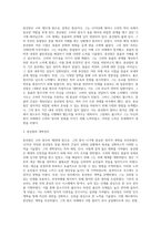 [한국사] 고려 충선왕의 생애와 업적-2