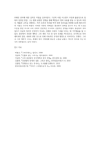 [한국사] 고려 충선왕의 생애와 업적-3
