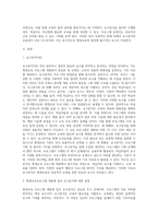 [평생교육프로그램개발론] 평생교육 프로그램 개발에 있어서 요구분석에 대해서 설명하고, 요구분석이 지니고 있는 중요성과 유용성에 대해서 논의해보자-2