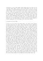 [평생교육프로그램개발론] 평생교육 프로그램 개발에 있어서 요구분석에 대해서 설명하고, 요구분석이 지니고 있는 중요성과 유용성에 대해서 논의해보자-4
