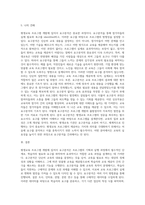 [평생교육프로그램개발론] 평생교육 프로그램 개발에 있어서 요구분석에 대해서 설명하고, 요구분석이 지니고 있는 중요성과 유용성에 대해서 논의해보자-5
