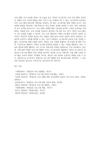 [평생교육프로그램개발론] 평생교육 프로그램 개발에 있어서 요구분석에 대해서 설명하고, 요구분석이 지니고 있는 중요성과 유용성에 대해서 논의해보자-6