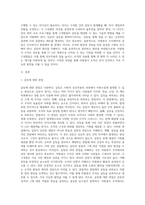 [자원봉사론] 갈등에 대한 관점과 자원봉사 조직의 갈등을 살펴보고 갈등관리 방안에 대하여 기술하시오-2