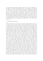 [자원봉사론] 갈등에 대한 관점과 자원봉사 조직의 갈등을 살펴보고 갈등관리 방안에 대하여 기술하시오-6