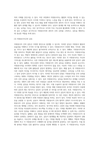 [자원봉사론] 갈등에 대한 관점과 자원봉사 조직의 갈등을 살펴보고 갈등관리 방안에 대하여 기술하시오-7