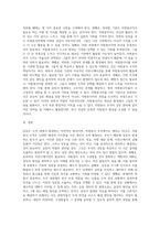 [자원봉사론] 갈등에 대한 관점과 자원봉사 조직의 갈등을 살펴보고 갈등관리 방안에 대하여 기술하시오-10