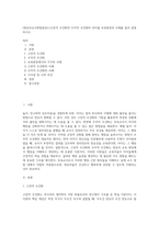 [영유아교수방법론](A+)고전적 조건화와 조작적 조건화의 차이를 보육현장의 사례를 들어 설명하시오-1