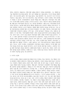 [영유아교수방법론](A+)고전적 조건화와 조작적 조건화의 차이를 보육현장의 사례를 들어 설명하시오-2