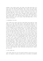 [영유아교수방법론](A+)고전적 조건화와 조작적 조건화의 차이를 보육현장의 사례를 들어 설명하시오-3